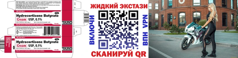 Купить закладки  Кимовск  БУТИРАТ GHB 