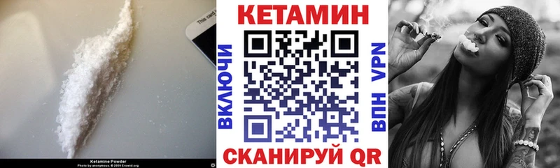 Кетамин ketamine  Купить  Кимовск 